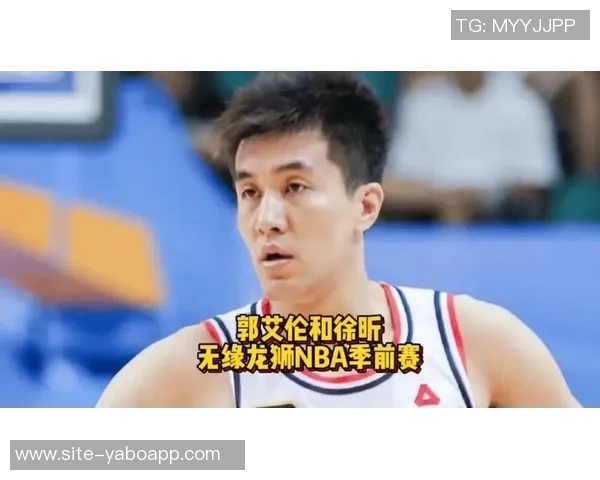 媒体人分析郭艾伦不随龙狮赴美备战原因及其商业价值与地位的重要性